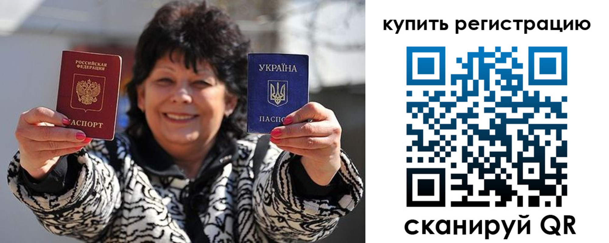 временная регистрация в квартире в Зиме